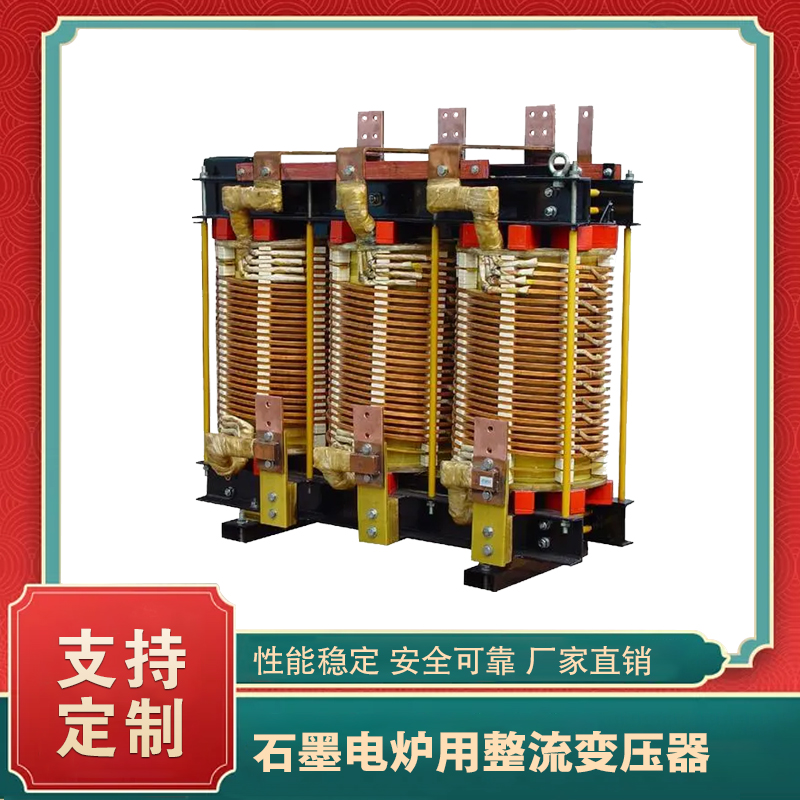 堅持自主創新，推動輸變電重大技術裝備國產化進程，積極走出去參與世界各國電力建設，推動干式變壓器輸變電技術輸出。
