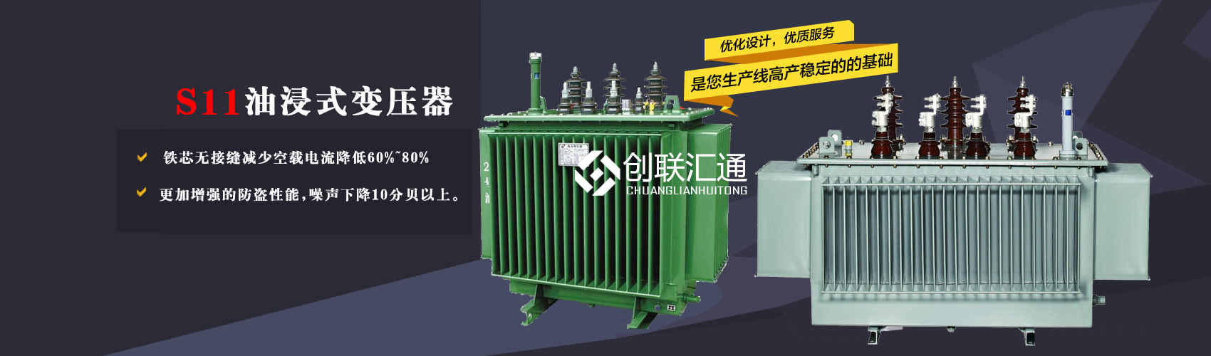 三相變壓器產品廣泛用于工礦企業、紡織機械、印刷包裝、石油化工、學校、商場、電梯、郵電通信、醫療機械，辦公設備等所有需要正常電壓保證的場合。